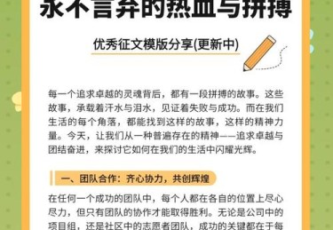华体会体育官网深度解读：足球明星场上拼搏与场下公益并行，展现体育精神的多重魅力