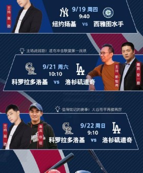 「扫荡美职棒：华体会体育app 评论洛杉矶双雄反复冲击冠军，为城市带来棒球荣耀」