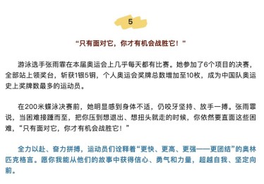 华体会体育跨界视角下的体育精神：解析全球各大赛事中选手拼搏精神、团队合作及文化传承