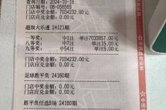 华体会体育官网：华体会彩票幸运玩家中得大奖，奖金池高达千万