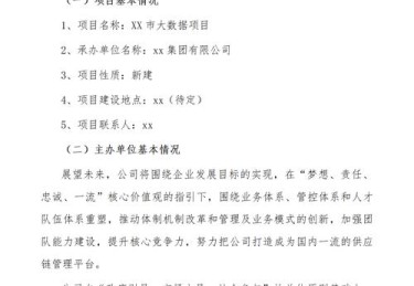 华体会体育跨界解读：解析体育赛事中新兴数据技术、实时监控及大数据分析对战术制定的革新作用