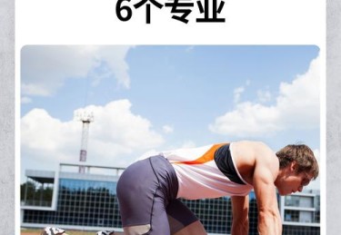 华体会体育跨界视角：解析体育与健康管理结合下的运动营养、体能训练及心理调适的综合应用