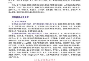 华体会体育app独家报道：探讨体育博彩中的大数据应用、智能预测及盘口策略优化对提升投注命中率的贡献