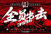 「红雀王朝再显荣光：华体会体育官网 评点传统强队延续守备与打击的双面统治力」