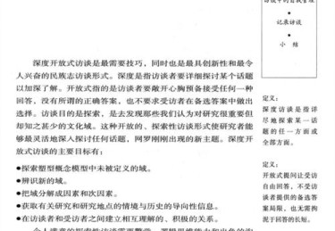 华体会体育app深度访谈：名帅谈现代足球攻防体系构建及如何通过调整战术取得胜利
