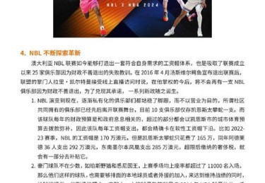 华体会体育全新视角：探讨篮球比赛中防守体系构建、攻防转换及阵容调整如何形成有效制胜策略