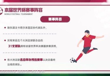 华体会体育app带你了解：全球足球新兴力量如何挑战传统强权并引发竞技模式变革