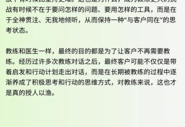 华体会体育app专题报道：探索篮球场上的即时决策机制及其背后的教练指挥智慧