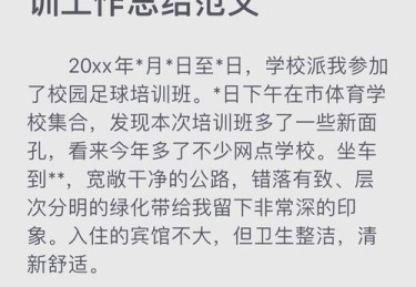 华体会体育官网全程跟踪：关注全球足球锦标赛中球队战术变化、选手状态调整及教练决策的幕后故事