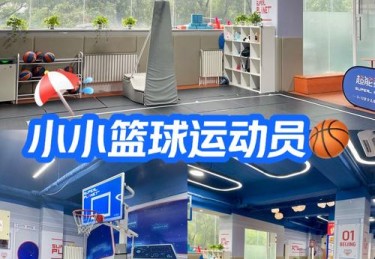 华体会体育独家专访：从球场到训练馆，揭秘篮球球队如何借助先进科技实现体能与技战术提升