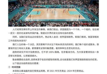 华体会体育官网独家解读：全球篮球联赛商业赞助及品牌营销策略的深度分析