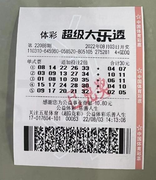 华体会体育:华体会彩票幸运玩家分享中奖心得,奖金高达五百万