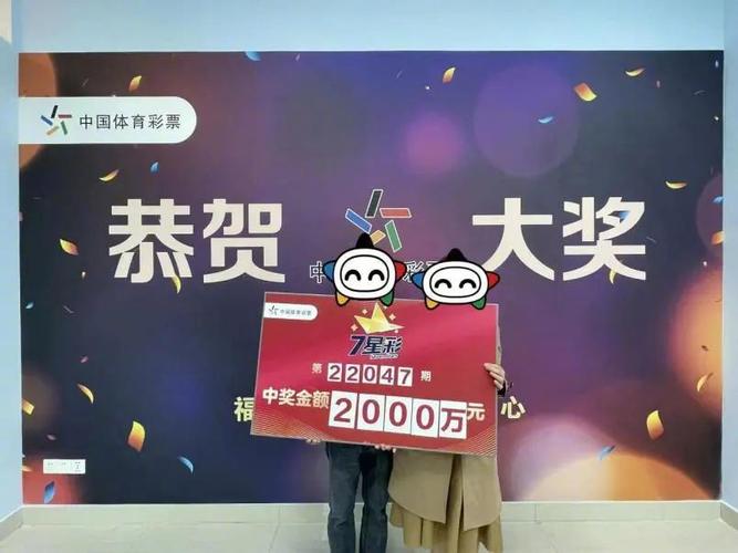 华体会体育:华体会彩票幸运玩家分享中奖心得,奖金高达五百万