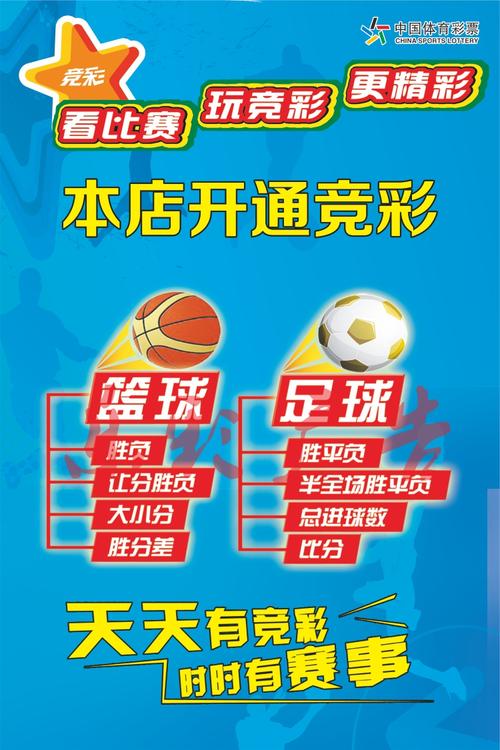 华体会体育官网揭秘:竞彩和单场投注的区别