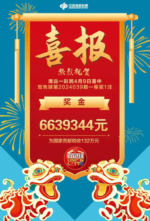 华体会体育app:华体会彩票特别活动开奖,百万奖金等你赢取
