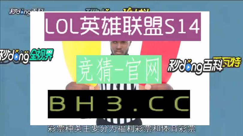 华体会体育:华体会彩票幸运连连,中奖玩家分享精彩时刻,华体会彩票丛c77典tv