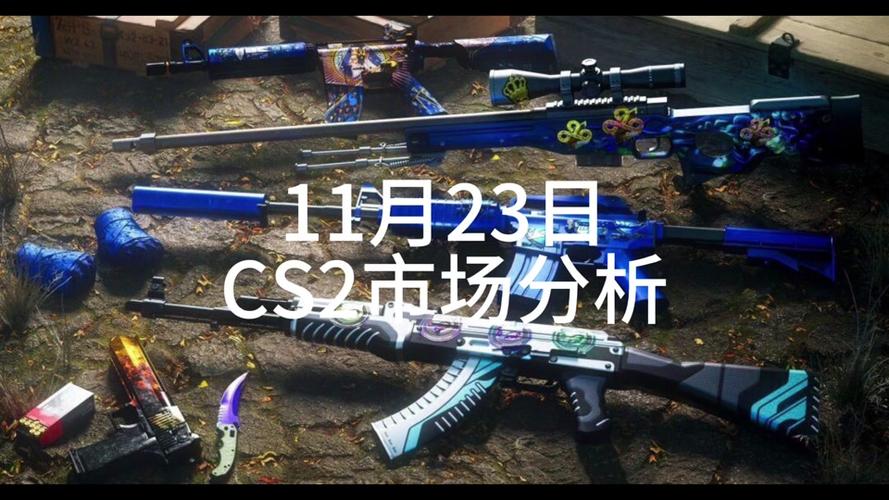 华体会体育快讯:CS_GO联赛博彩趋势全面解析,热门战队分析,csgo赛事竞猜