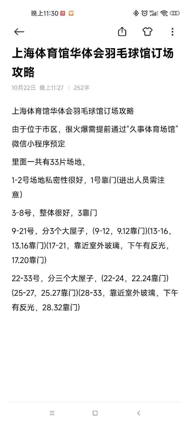 华体会体育:华体会体育电子游艺新手入门,如何快速上手,华体会体育追c77点tv