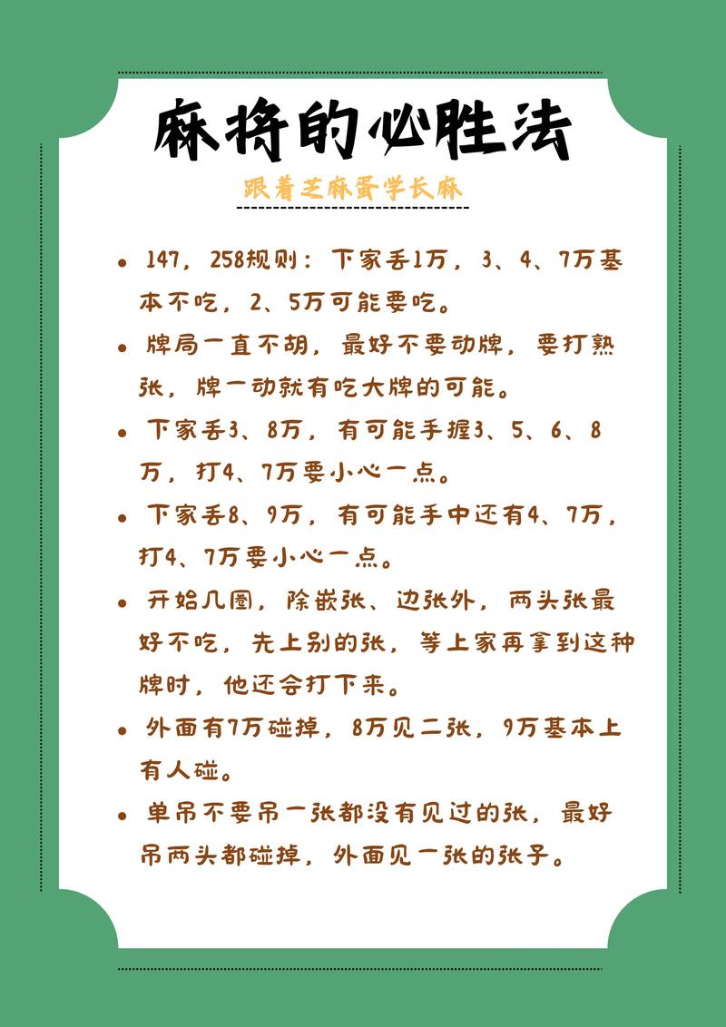 华体会体育:棋牌游戏中的高频获胜技巧,华体会体育玩家独家分享