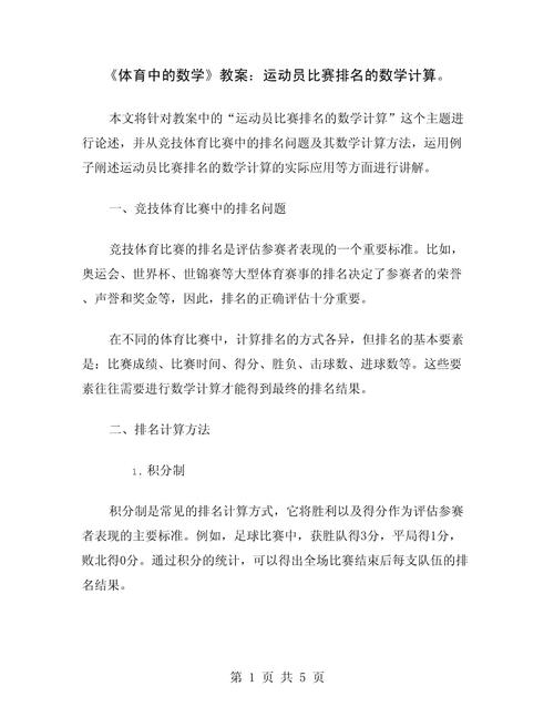 华体会体育揭秘体育博彩的冷门策略,如何通过不被关注的比赛获取收益?