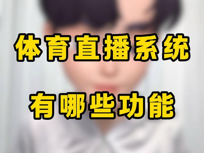 华体会体育揭秘AG真人的实时直播技术升级,如何提升互动效果?