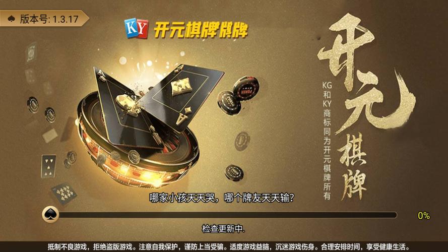 华体会体育app实时更新开元棋牌的热门桌游榜单,哪些玩法最受玩家青睐?