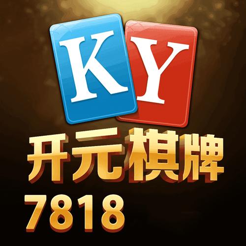 华体会体育官网解析开元棋牌的实时赛事焦点,哪些对局成为投注热门?