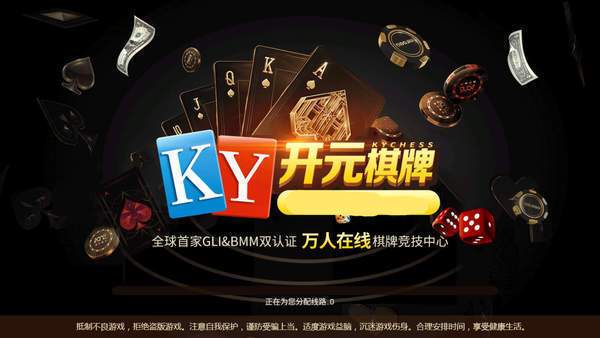 华体会体育官网解析开元棋牌的高频投注技巧,如何通过观察找到最佳策略?