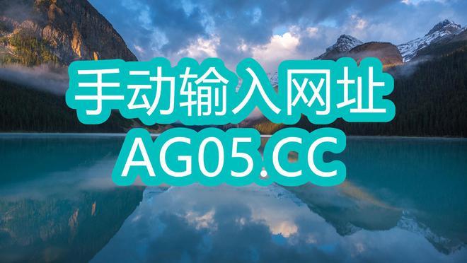 华体会体育官网推荐AG真人的新手教学专区,快速入门的最佳途径是什么?