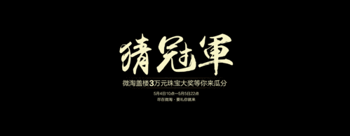 华体会体育app动态:华体会体育推出欧冠竞猜活动,大奖等你赢