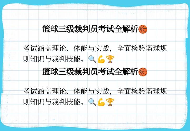 华体会体育官网深度解读:关注篮球比赛中裁判判罚、视频技术及多角度监控如何保障比赛公平性