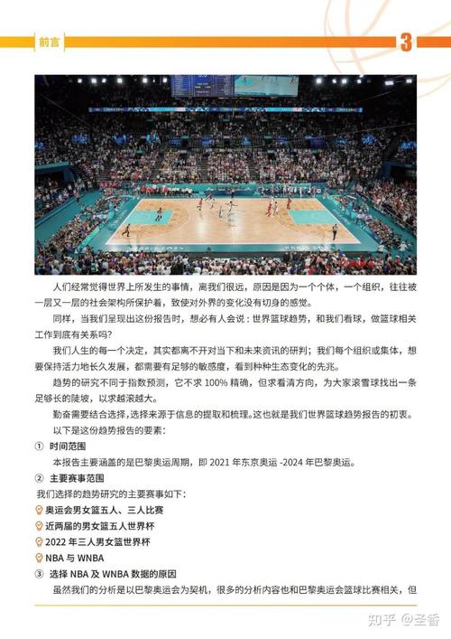 华体会体育官网独家解读:全球篮球联赛商业赞助及品牌营销策略的深度分析