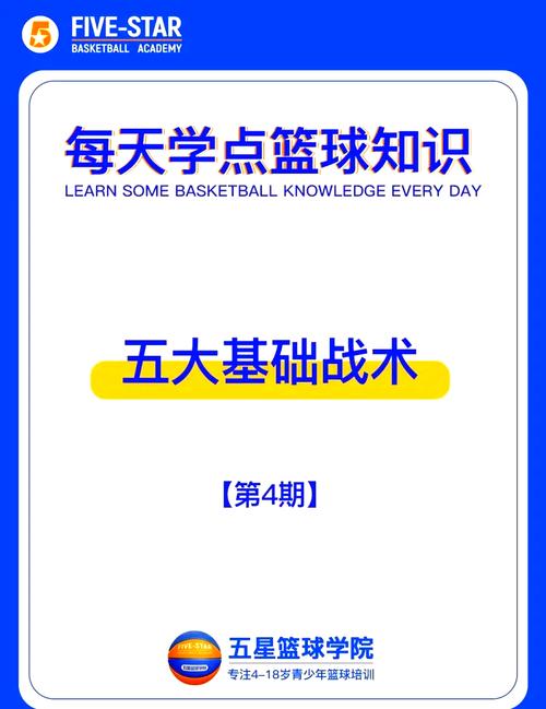 华体会体育官网专题报道:解析篮球比赛中防守策略、篮板争夺与快攻转化的精妙战术及关键数据