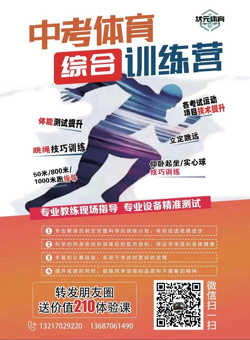 华体会体育app独家解读:探讨体育赛事中明星运动员如何通过科学调控实现体能巅峰与状态管理