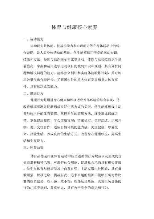 华体会体育跨界视角:解析体育与健康管理结合下的运动营养、体能训练及心理调适的综合应用