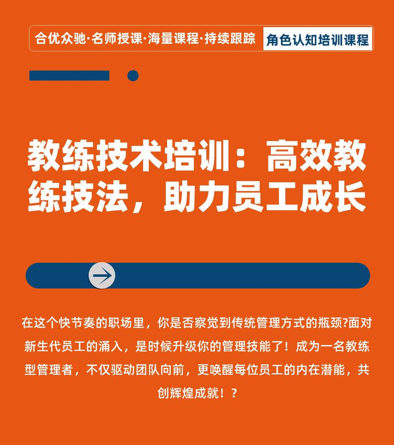 华体会体育独家专访:解析体育培训机构如何通过科学管理、专业教练团队及系统训练培养未来冠军