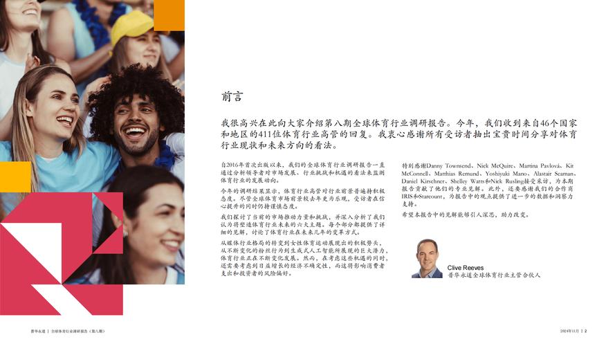 华体会体育app独家报道:探讨国际综合体育赛事中各国文化交流、选手风采及传统技艺的跨界融合