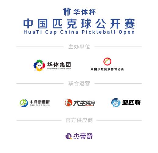 华体会体育app独家报道:探讨国际综合体育赛事中各国文化交流、选手风采及传统技艺的跨界融合