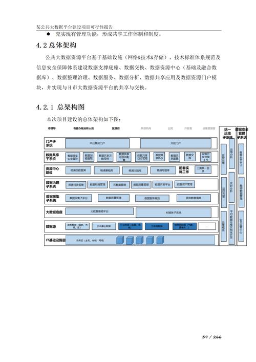 华体会体育app深度解读:探讨体育赛事中数字化转型、数据采集及实时分析对比赛策略的影响