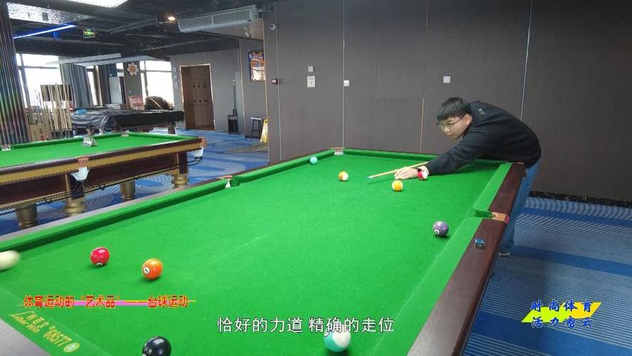 华体会体育官网专题报道:关注国际台球大赛中选手精准计算、战术布置及心理博弈的高端竞技