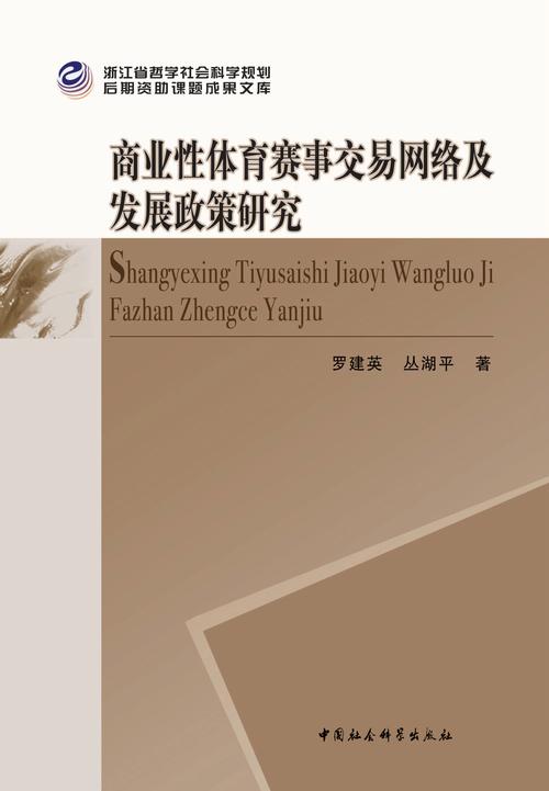 华体会体育平台专题:探讨电子竞技与传统足球跨界合作背后蕴藏的无限商业潜力与市场机遇