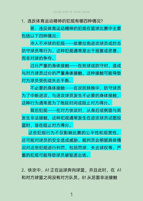 华体会体育官网独家解析:关注篮球比赛中裁判技术、视频回放及判罚标准如何确保比赛公正与高效执行