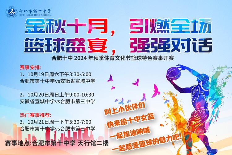 华体会体育全新视角下的篮球文化:解析球迷热情、现场互动与赛事直播技术对观赛体验的提升
