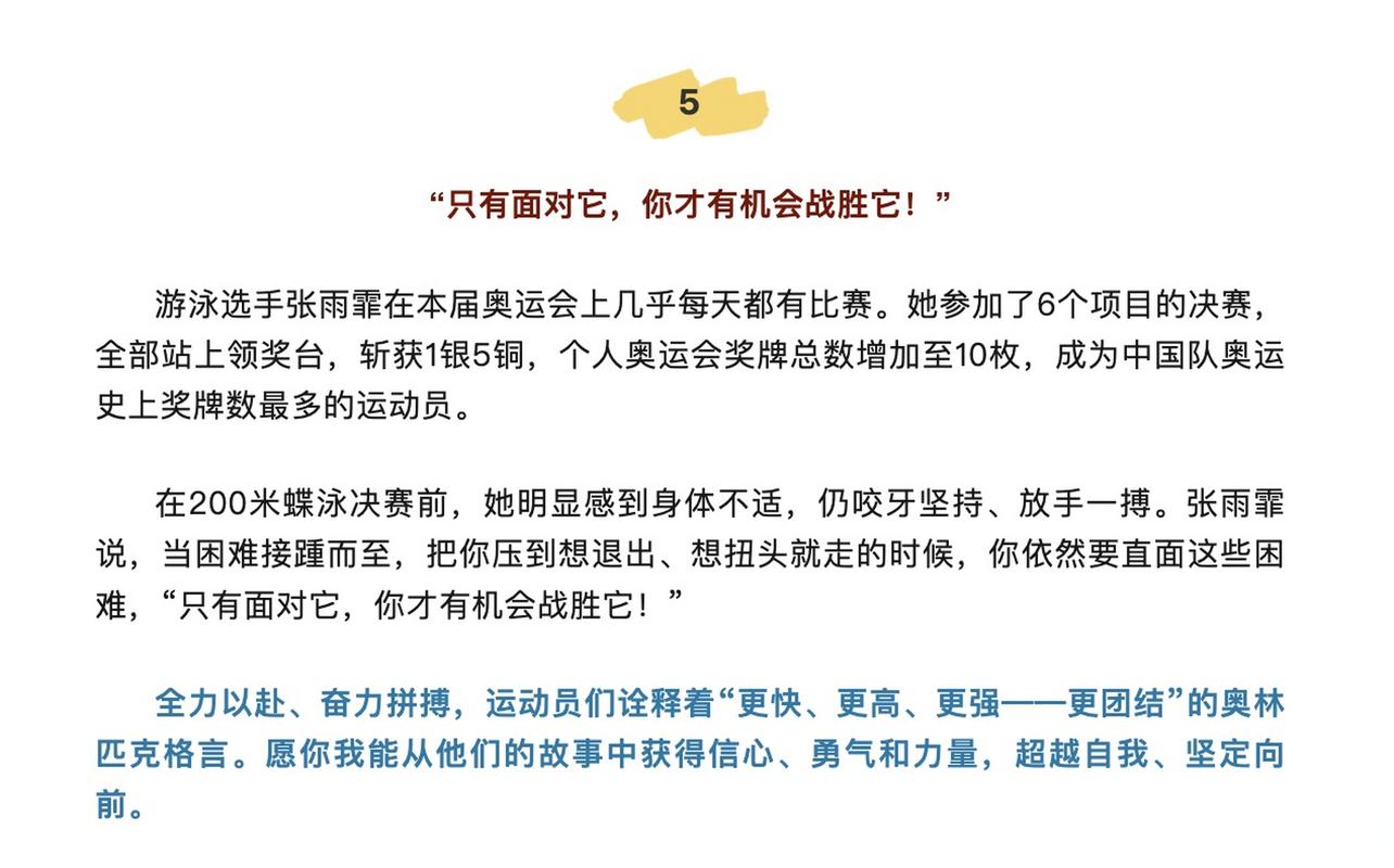 华体会体育跨界视角下的体育精神:解析全球各大赛事中选手拼搏精神、团队合作及文化传承