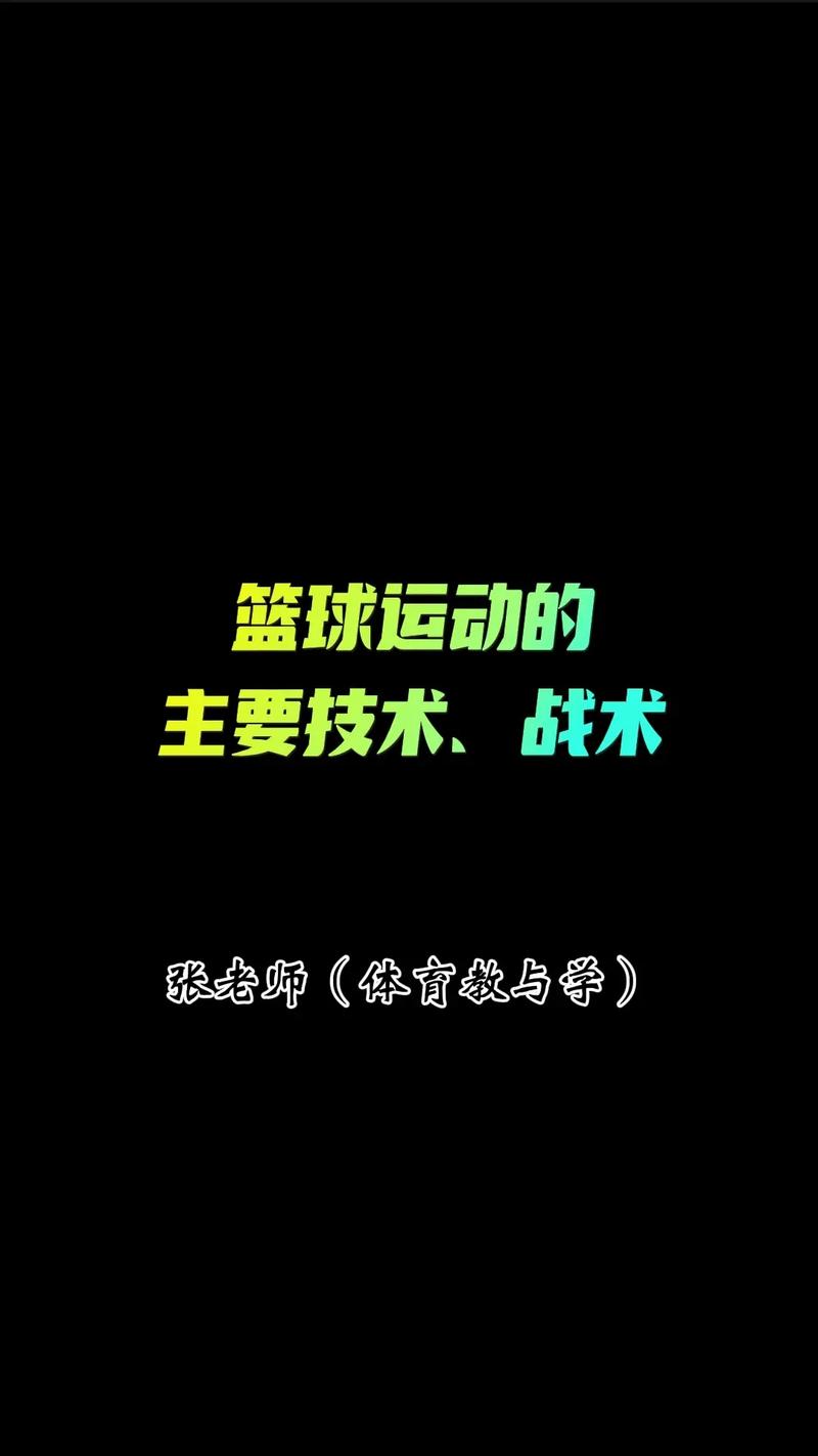 华体会体育全程跟踪:探讨篮球比赛中高科技数据监控、视频分析与实时战术调整的前沿应用