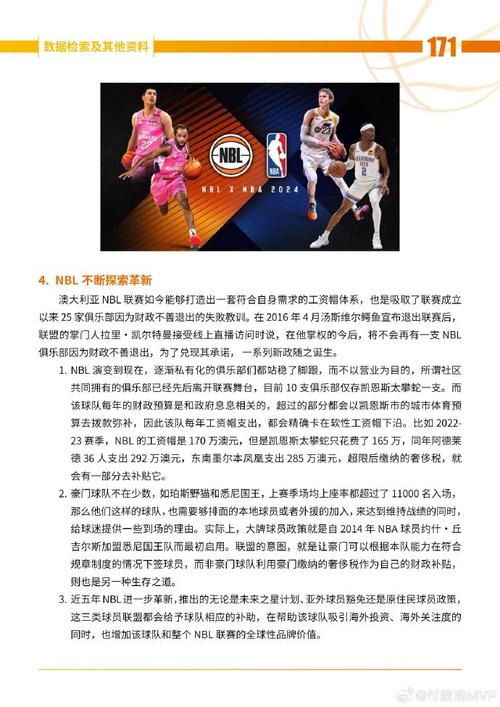 华体会体育app独家专访:探讨篮球运动中教练与球员如何通过沟通协作实现战术高效执行