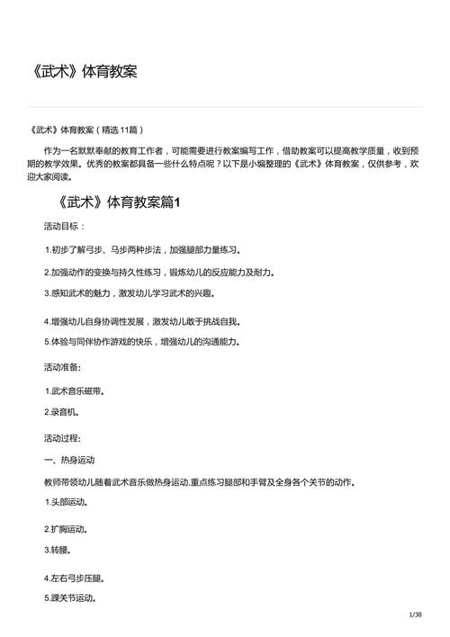 华体会体育app专题:探讨国际武术比赛中各派别技艺较量、评分标准与文化内涵的深度剖析