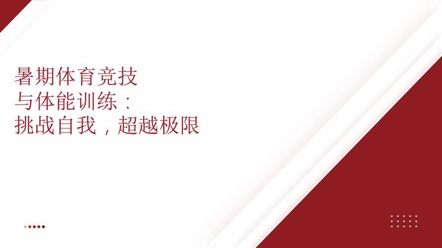 华体会体育官网专栏:探讨足球运动中的体能极限、心理博弈与团队精神的重要性