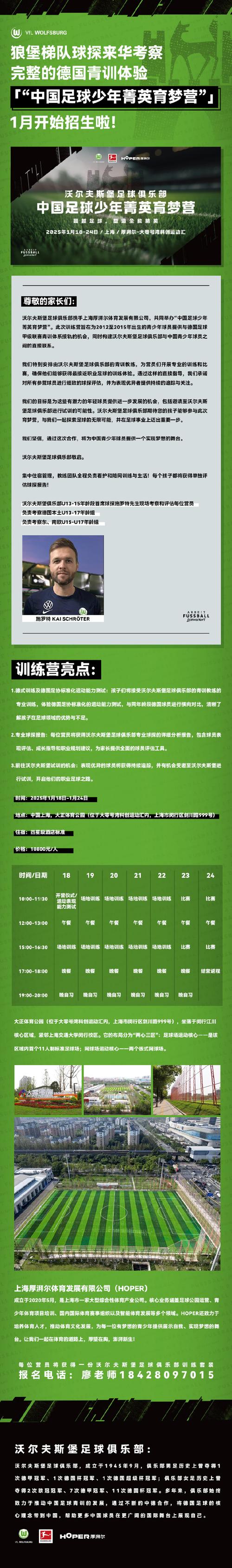 从草根到巅峰:华体会体育官网记录中小俱乐部如何通过青训体系实现逆袭崛起的传奇故事