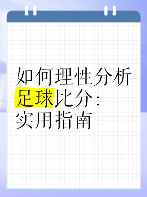 华体会体育官网专题:从裁判判罚到VAR技术,多维视角解析足球比赛中的公正性与争议焦点